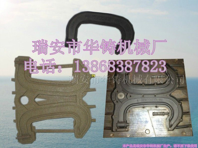 覆膜砂模具