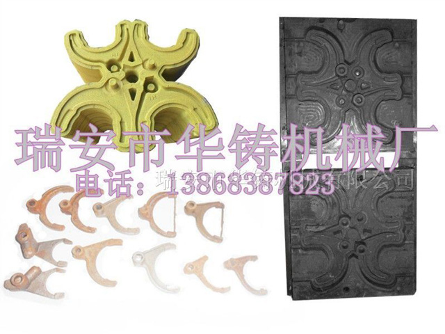 撥叉模具